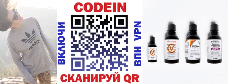 Кодеиновый сироп Lean напиток Lean (лин)  мега ссылка  Нытва 