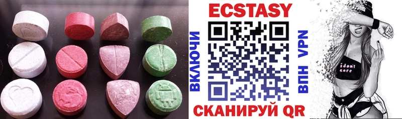 купить закладку  Нытва  Экстази круглые 