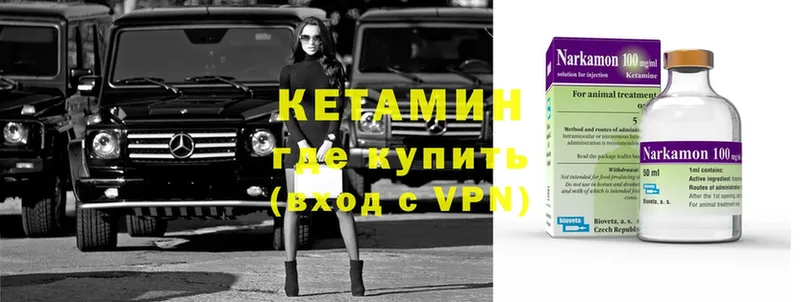 КЕТАМИН VHQ  Нытва 