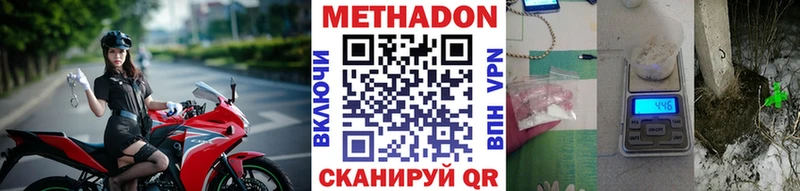 МЕТАДОН methadone  сайты даркнета официальный сайт  Нытва 