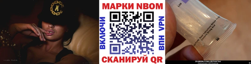 Марки 25I-NBOMe 1,8мг Нытва